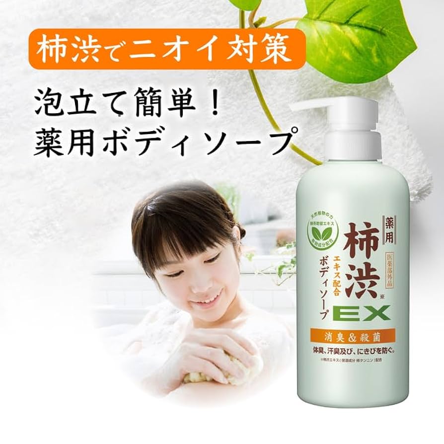Amazon | エスジェ 薬用柿渋エキス配合 ボディソープ EX 医薬部